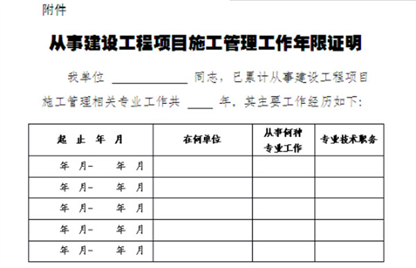 2023年二建报考条件全面解读，附：各省